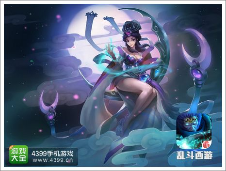 乱斗西游嫦娥