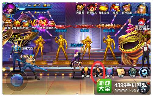 一步之遥手游攻略