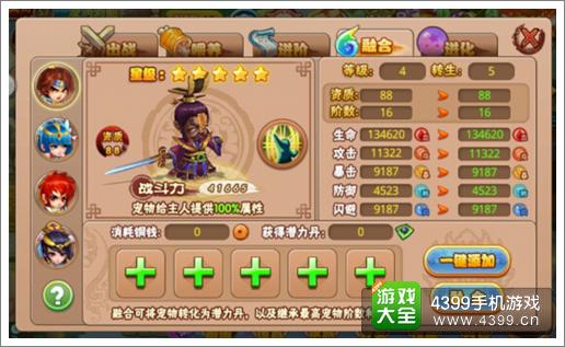 格斗冒险岛宠物使用和升级攻略