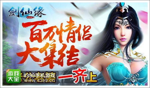剑灵传奇12月12日不删档内测