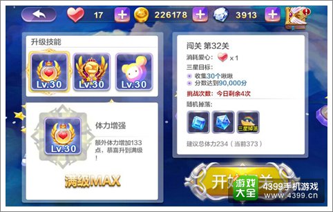 天天风之旅宠物碎片怎么挂机刷