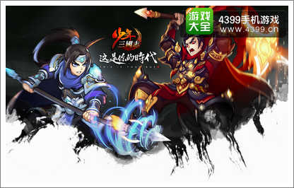 少年三国志IOS首测