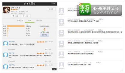 少年三国志IOS首测