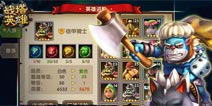 TOBA手游《战塔英雄》倍受期待 开创手游新模式