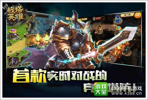 战塔英雄攻略