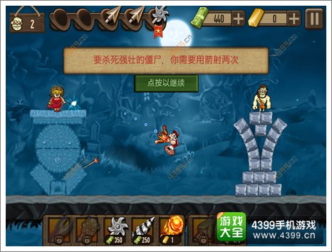 射箭闪电战陵园