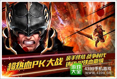 钢铁骑士团什么时候公测