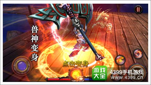兽血猛将