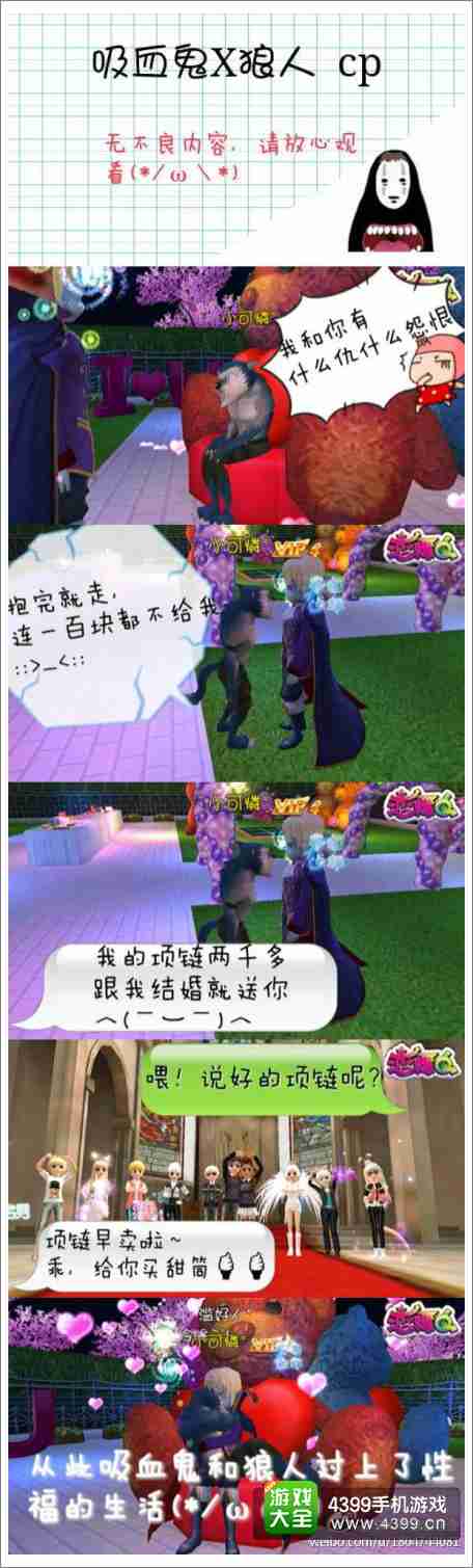 恋舞OL改编