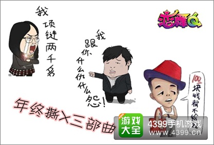 恋舞OL改编