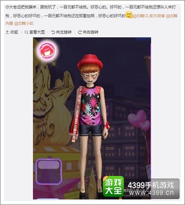 恋舞OL改编