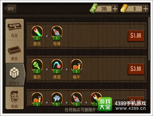 射箭闪电战评测