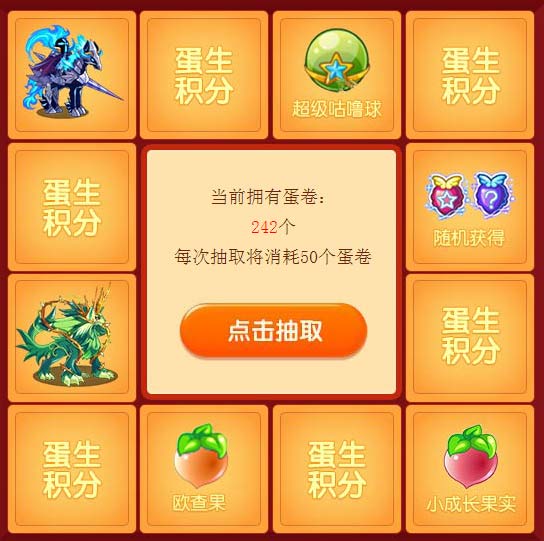 洛克王国12.13，蛋生活动第一波开启！