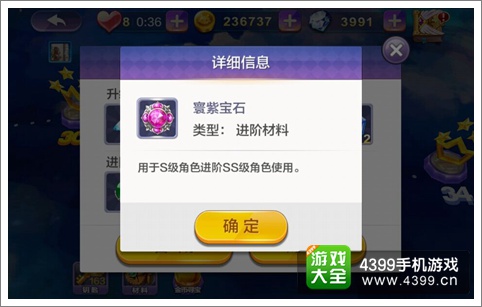 天天风之旅新人物确定为小红帽