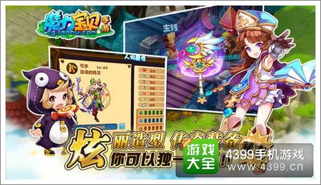 魔力宝贝礼包