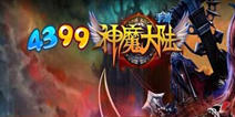 《神魔大陆》微风山谷新手礼包 新手豪礼等你拿