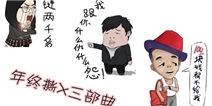 脑洞大开 《恋舞OL》玩家改编三部曲