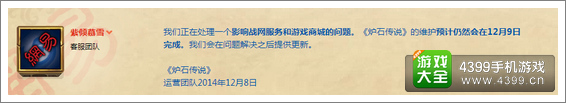 炉石传说新版本更新