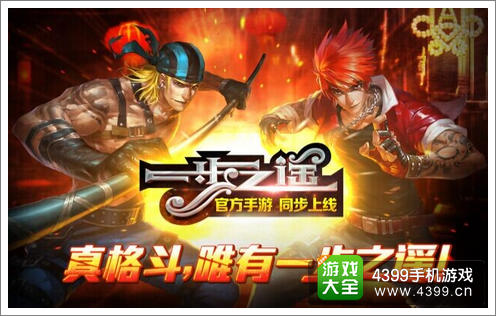 一步之遥手游
