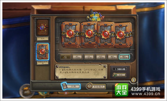 炉石传说新版本地精大战侏儒