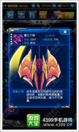 雷霆战机更新10日开启 魔王刀锋来袭