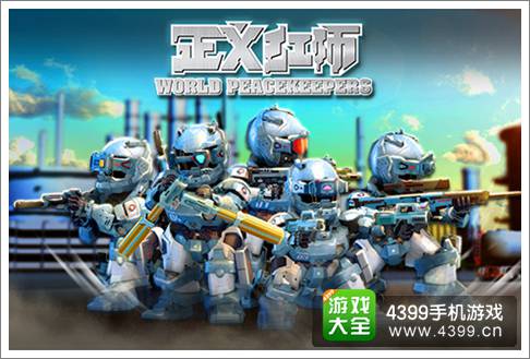 正义红师手游