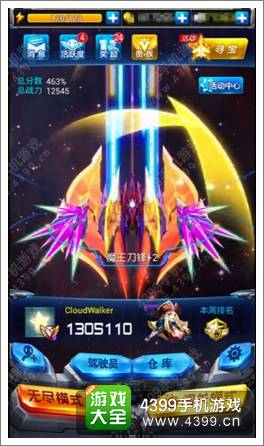 雷霆战机魔王刀锋好不好 新战机魔王刀锋怎么样