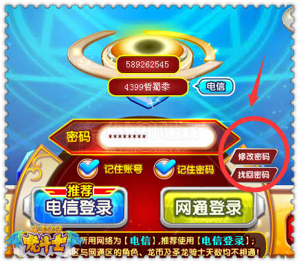 龙斗士账号中心在哪