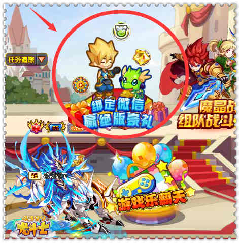 龙斗士绑定微信在哪