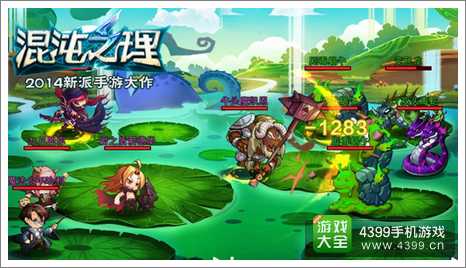 混沌之理