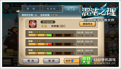 混沌之理符文