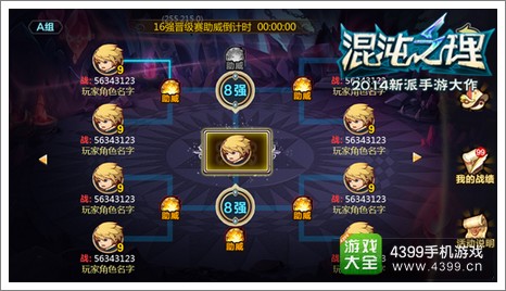 混沌之理符文系统