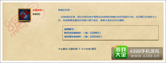 炉石传说竞技场开出旧卡包