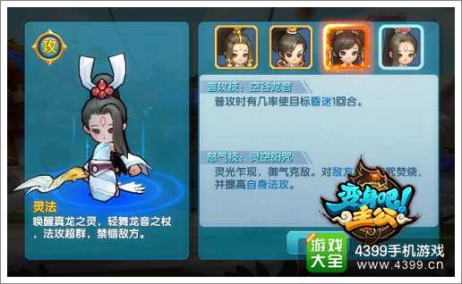 《变身吧主公》巧布阵法以弱胜强