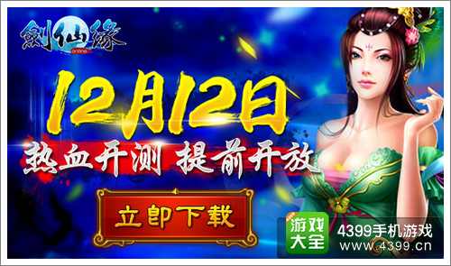 剑灵传奇攻略