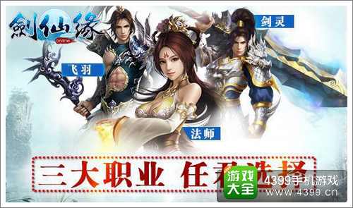 剑灵传奇攻略