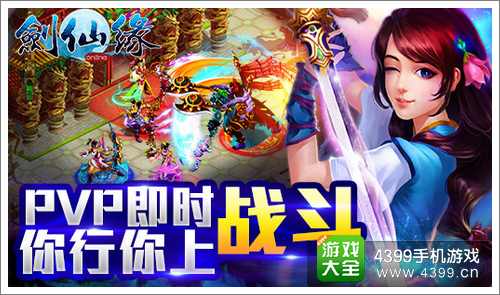 剑灵传奇攻略
