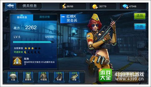 全民突击佣兵解析