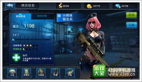全民突击佣兵解析