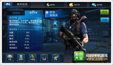 全民突击佣兵解析