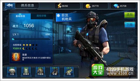 全民突击佣兵解析