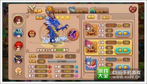 格斗冒险岛宠物怎么培养