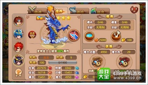 格斗冒险岛宠物怎么培养