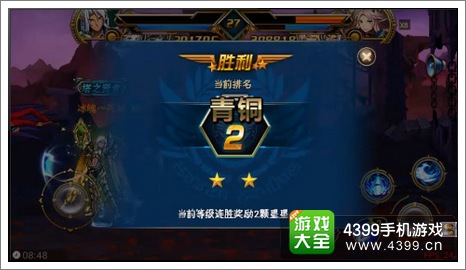 时空猎人天梯赛