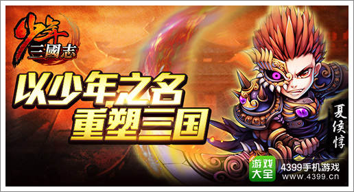 少年三国志银币获得方法