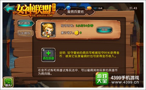 女神联盟公会崛起版本即将到来