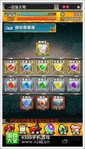 怪物弹珠进化素材获得方法