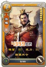 逐鹿三国之逐鹿三国之逐鹿三国之逐鹿三国之逐鹿三国之逐鹿三国之逐鹿三国之逐鹿三国之逐鹿三国之逐鹿三国之逐鹿三国之逐鹿三国之逐鹿三国之逐鹿三国之逐鹿三国之逐鹿三国之逐鹿三国之逐鹿三国之逐鹿三国之逐鹿三国之逐鹿三国之逐鹿三国之逐鹿三国之逐鹿三国之逐鹿三国之逐鹿三国之逐鹿三国之逐鹿三国之逐鹿三国之逐鹿三国之逐鹿三国之逐鹿三国之逐鹿三国之逐鹿三国之逐鹿三国之逐鹿三国之逐鹿三国之逐鹿三国之逐鹿三国之逐鹿三国之逐鹿三国之逐鹿三国之逐鹿三国之逐鹿三国之逐鹿三国之逐鹿三国之逐鹿三国之逐鹿三国之逐鹿三国之逐鹿三国之逐鹿三国之逐鹿三国之逐鹿三国之逐鹿三国之逐鹿三国之君临天下手游孙权图鉴 孙权技能属性介绍
