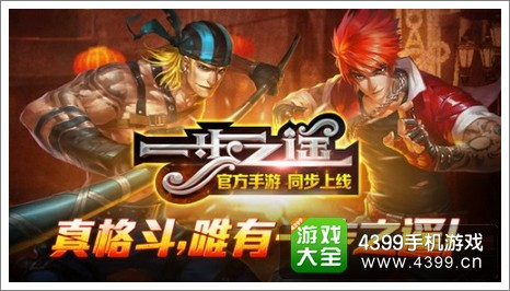 一步之遥礼包