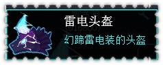 约瑟传说装备秀 恶魔左手